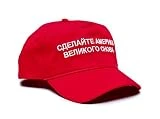 Posse Comitatus Russian Make America Great Again MAGA Anti Trump #IllegitimatePresident hat Cap Red